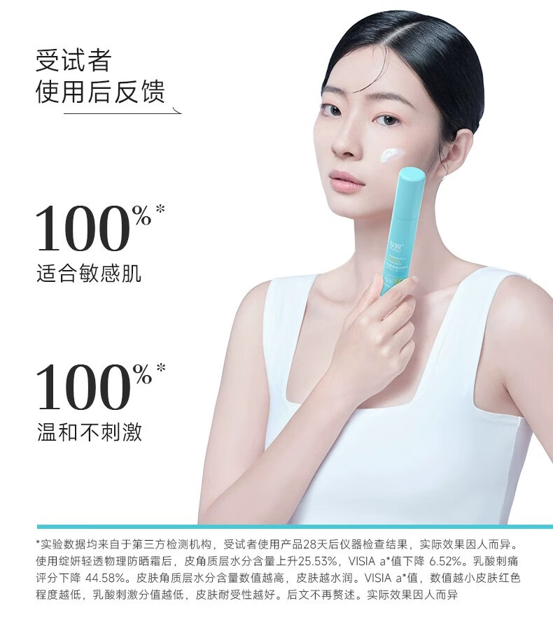 绽妍（JUYOU）小蓝盾轻透物理防晒霜乳温和养肤提亮SPF50+面部敏肌适用 【敏肌专研】清透物理防晒霜50g
