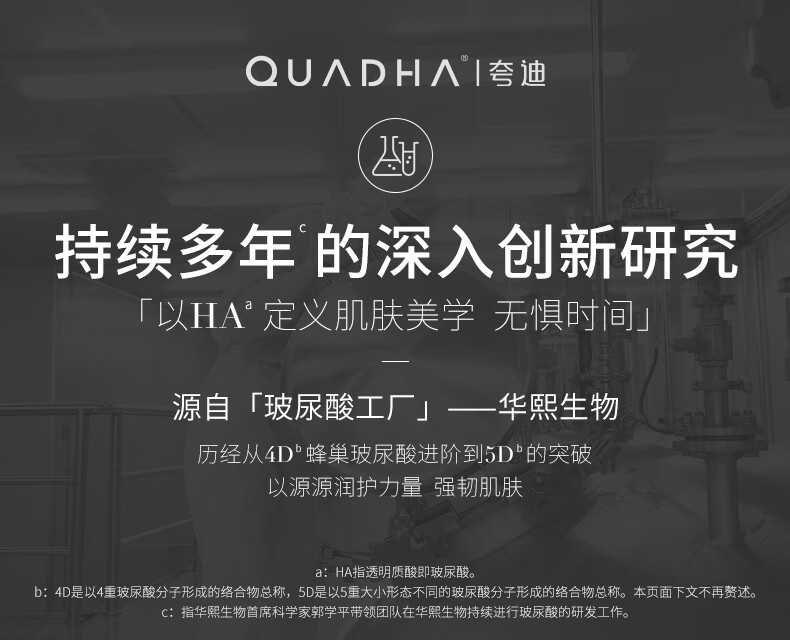 夸迪焕颜精粹1.0次抛精华液30ml补水保湿软安瓶玻尿酸护肤品 焕颜1.0次抛精华30支