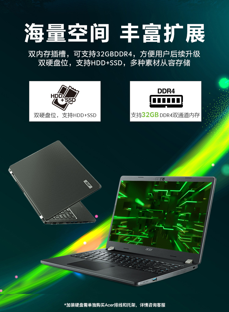 宏碁(Acer)墨舞P40 14英寸商务轻薄笔记本(i7-1165G7 16G 512GPCIe 全高清 Wifi6 雷电4 关机充电 Win10)