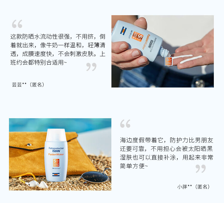 怡思丁（ISDIN）防晒霜隔离50mlSPF50+面部敏感肌防晒女男士高倍防汗持久油皮护肤