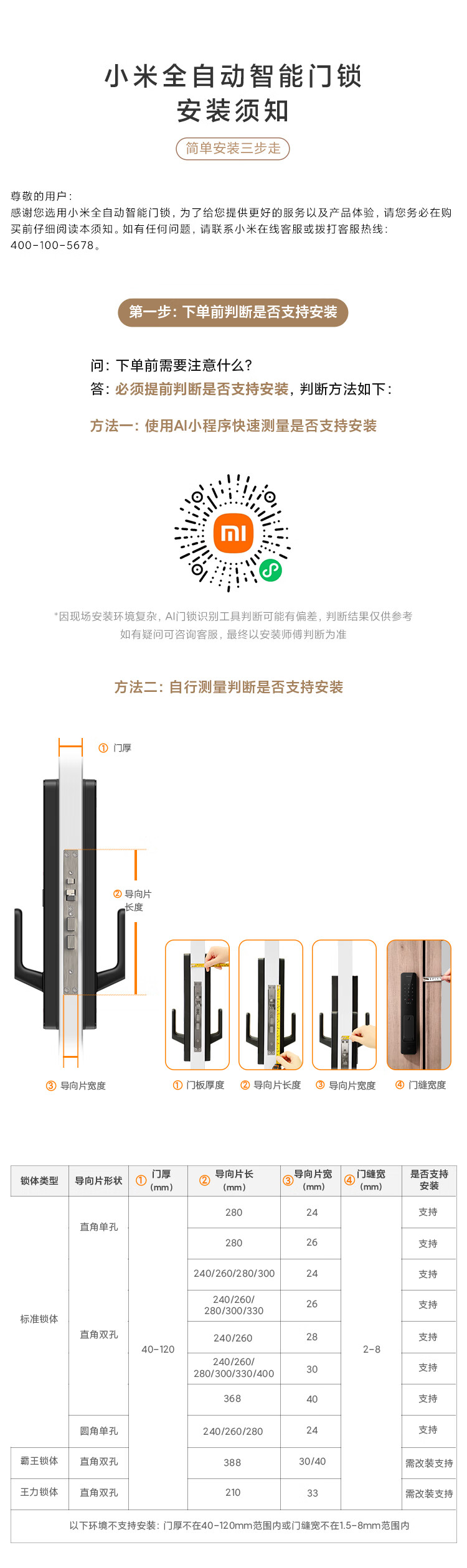 小米小米全自动智能门锁怎么样上手一周说讲感受