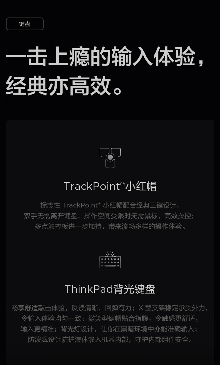 参考剖析ThinkPadX1 Carbon怎么样?深度测评剖析