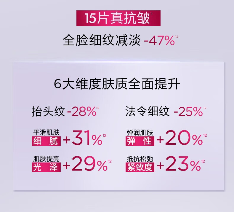 欧莱雅玻色因B5面膜5片10片15片 强修复 深补水 速修红 【保湿淡纹】10片装