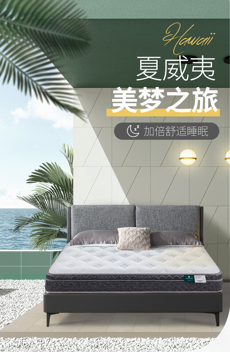 雅兰床垫 独袋弹簧软硬两面可用床垫舒适恒温凝胶记忆棉1.8m1.5米天然椰棕硬席梦思  夏威夷舒脊版 【硬睡感椰棕护脊】 1.8*2m