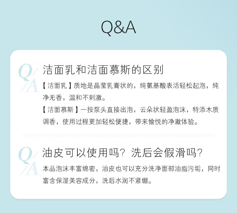 养生堂氨基酸洁面慕斯温和清洁毛孔女控油保湿泡沫洗面奶30ml