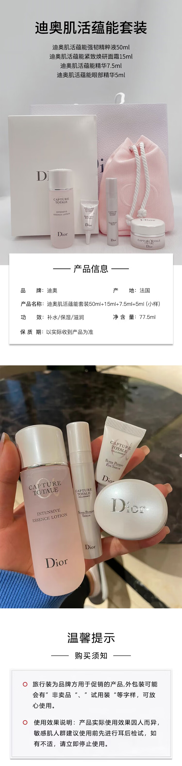 迪奥（Dior）肌活蕴能护肤套装 1号会员店