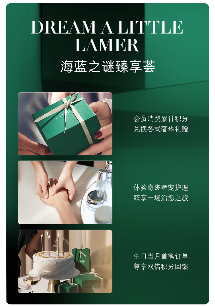 海蓝之谜（LA MER）丰盈唇部精华#01润唇膏护肤品套装化妆品礼盒情人节生日礼物女