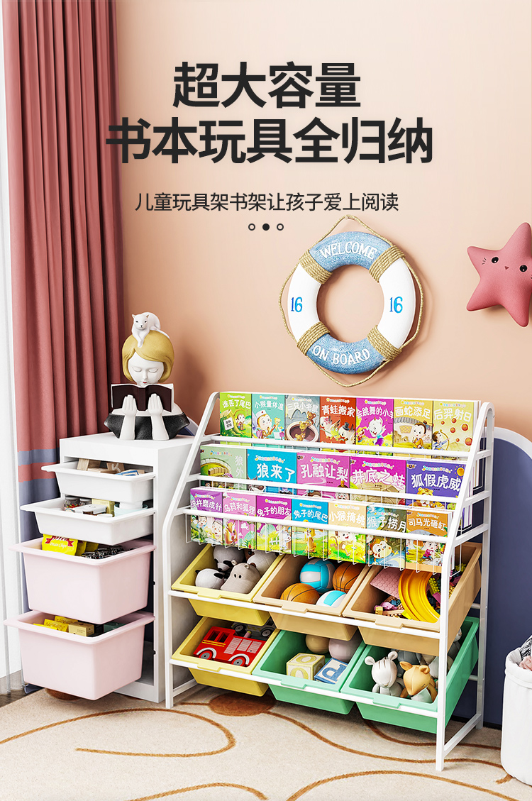 溢彩年华 宝宝学生可移动书架宝宝绘本架玩具收纳架落地多层储物柜置物架大容量整理架（6盒）4126