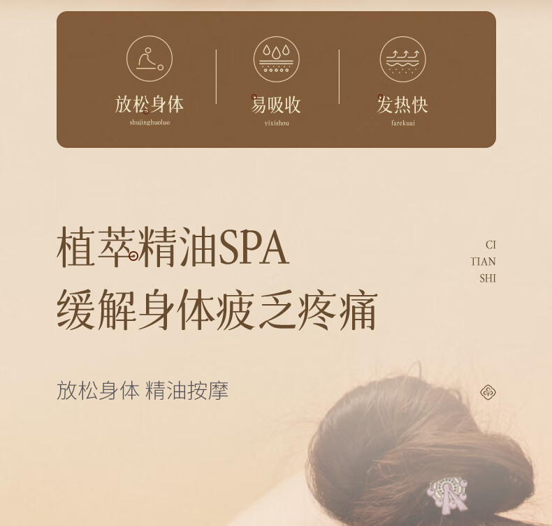 瓷天使按摩精油 生姜艾草通经络开背推背推拿刮痧植物spa全身200ml/瓶