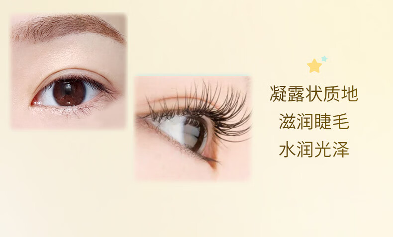DHC睫毛修护液6.5ml 专柜同款 滋养美容液光泽丰盈滋润强韧睫毛护理