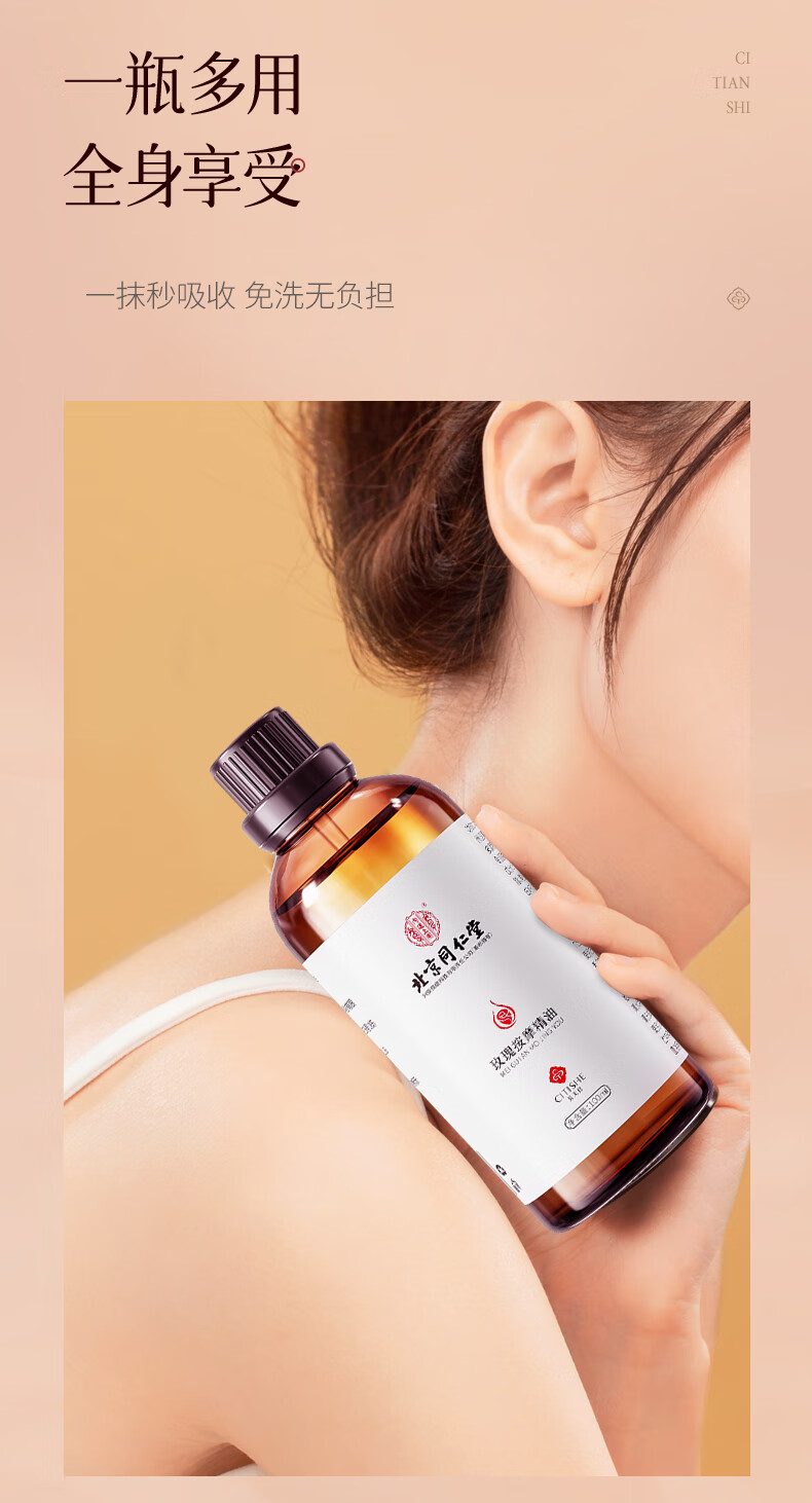 瓷天使玫瑰按摩精油 刮痧按摩开背私处通用按摩spa精润滑油100ml