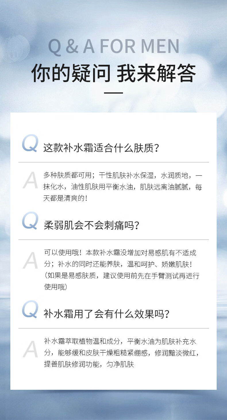 冰菊 男士面霜护肤高保湿乳液润肤霜男士补水保湿滋润秋冬擦摸脸油男士面部护肤品清爽控油保湿劲能补水霜50g