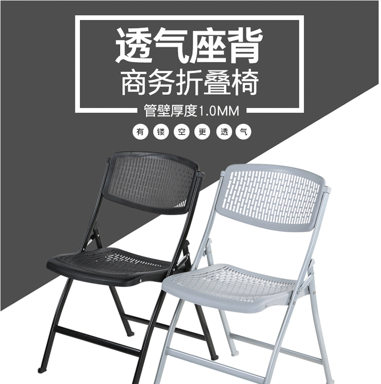鲸伦 商务办公椅 商务办公塑料折叠椅 会展租赁镂空靠背可折叠电脑椅子培训椅 黑色