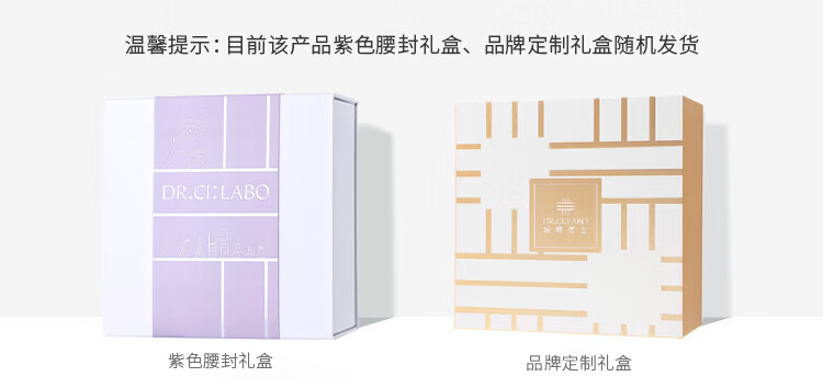 城野医生	（Dr.Ci:Labo）377护肤品套装（精华+面霜）美白提亮淡化斑点 