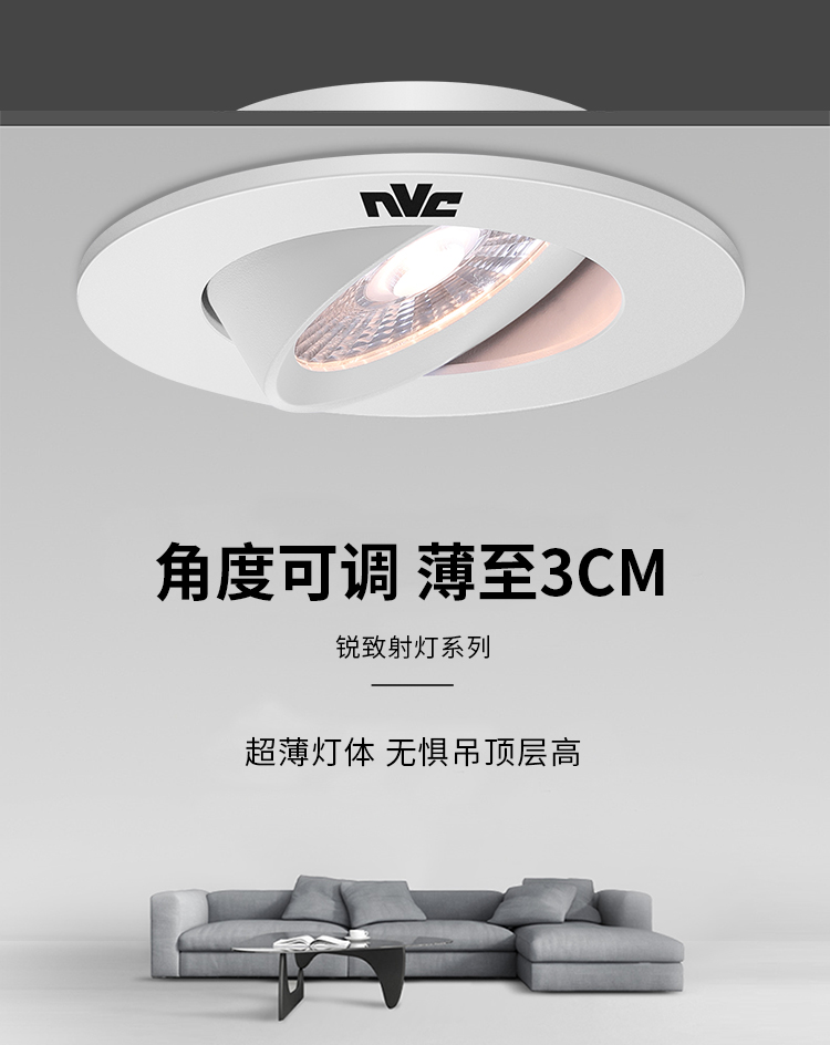 雷士照明(NVC)嵌入式led精品射灯筒灯家用客厅卧室背景墙酒店别墅洗墙灯压铸铝超薄7瓦哑白暖白光开孔75mm