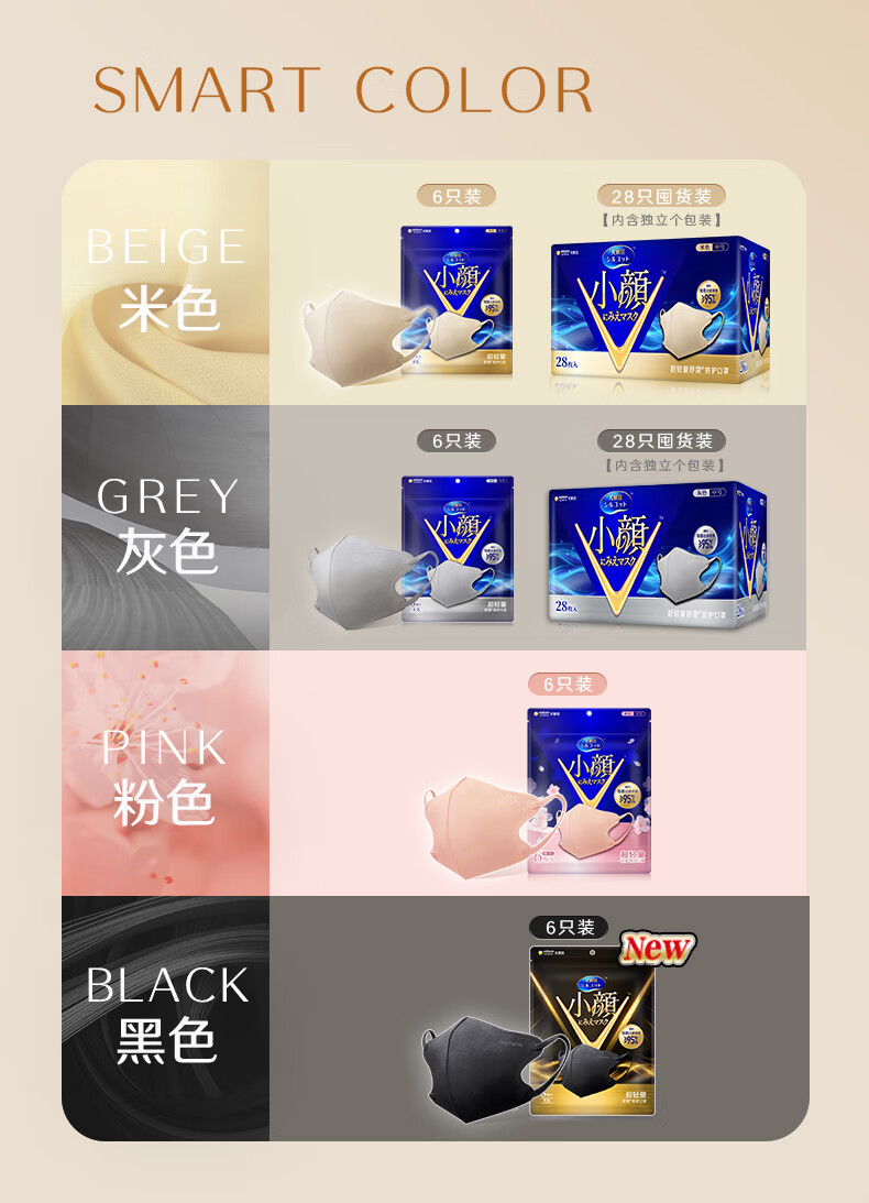 舒蔻Silcot尤妮佳 男女同款/秋冬 1/3超轻量立体轻盈透气小颜口罩米色 6枚
