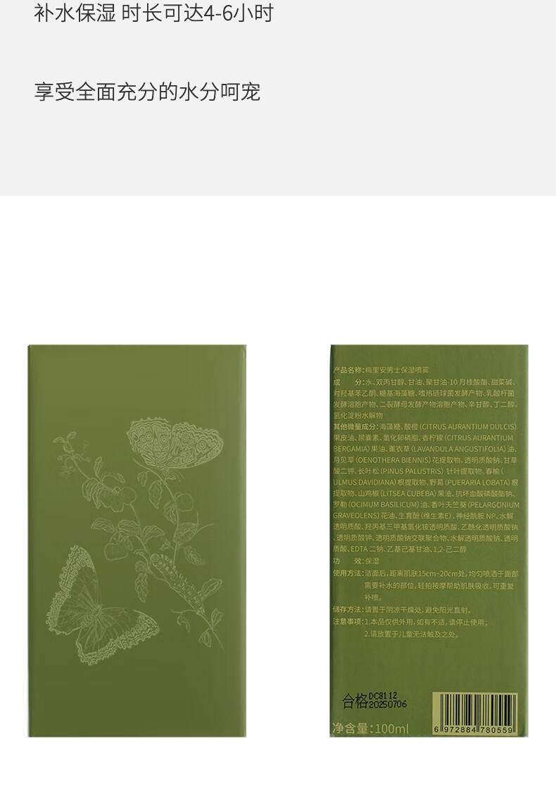 梅里安 男士洁面套装  舒敏修护肌肤 深层清洁温和洁面不紧绷氨基酸表活 敏感肌-洗面奶-100ml
