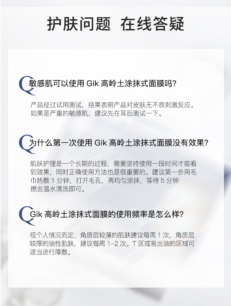 GIK高岭土紧致毛孔面膜补水嫩肤涂抹泥膜男女适用韩国 8g*21片送男生