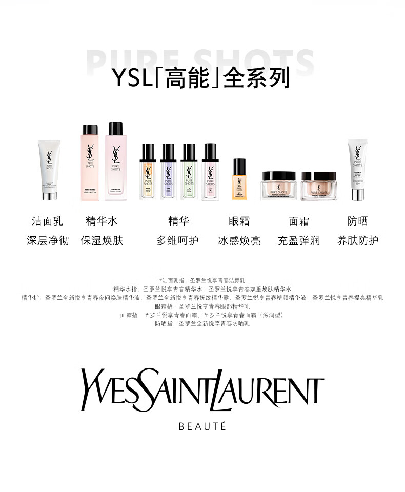 YSL圣罗兰全新夜皇后30ml精华礼盒护肤套装生日礼物女 女神节礼物