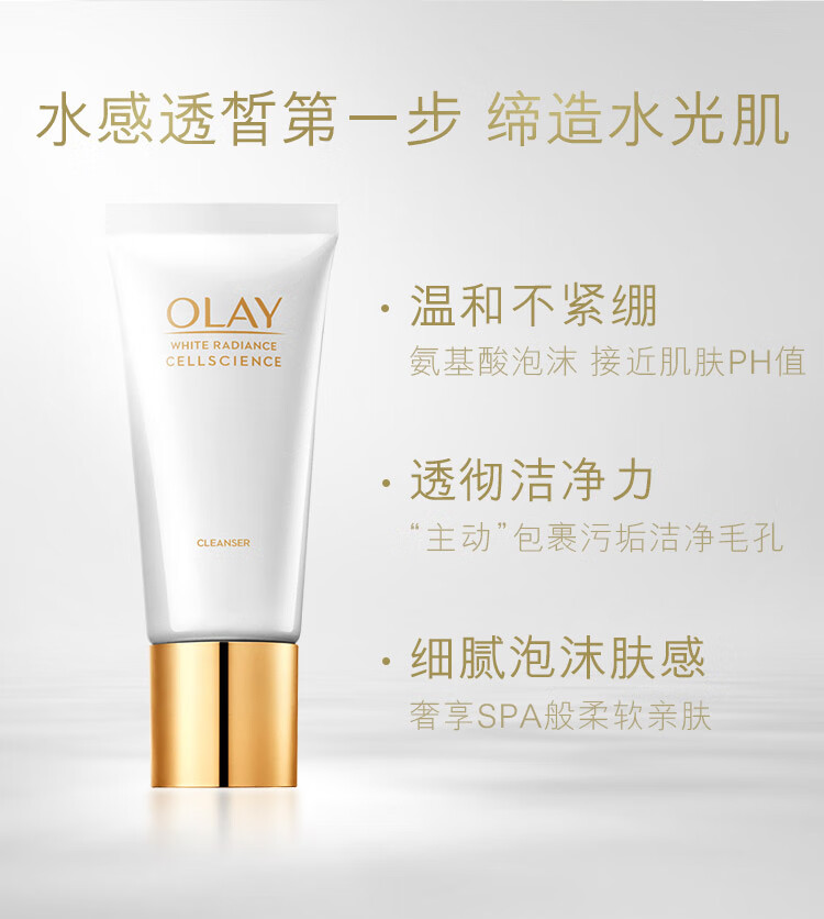 玉兰油（OLAY）氨基酸洗面奶女洁面乳120g护肤品提拉紧致滋润锁水深层清洁温和