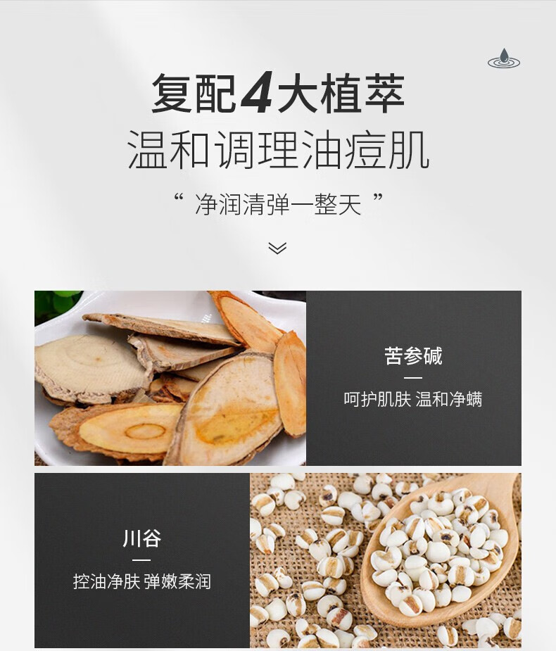 人仁和匠心药业植物复合洗面奶150g匠心男女士除螨洗面奶控油深层清洁补水收缩毛孔洁面乳温和祛角质黑头