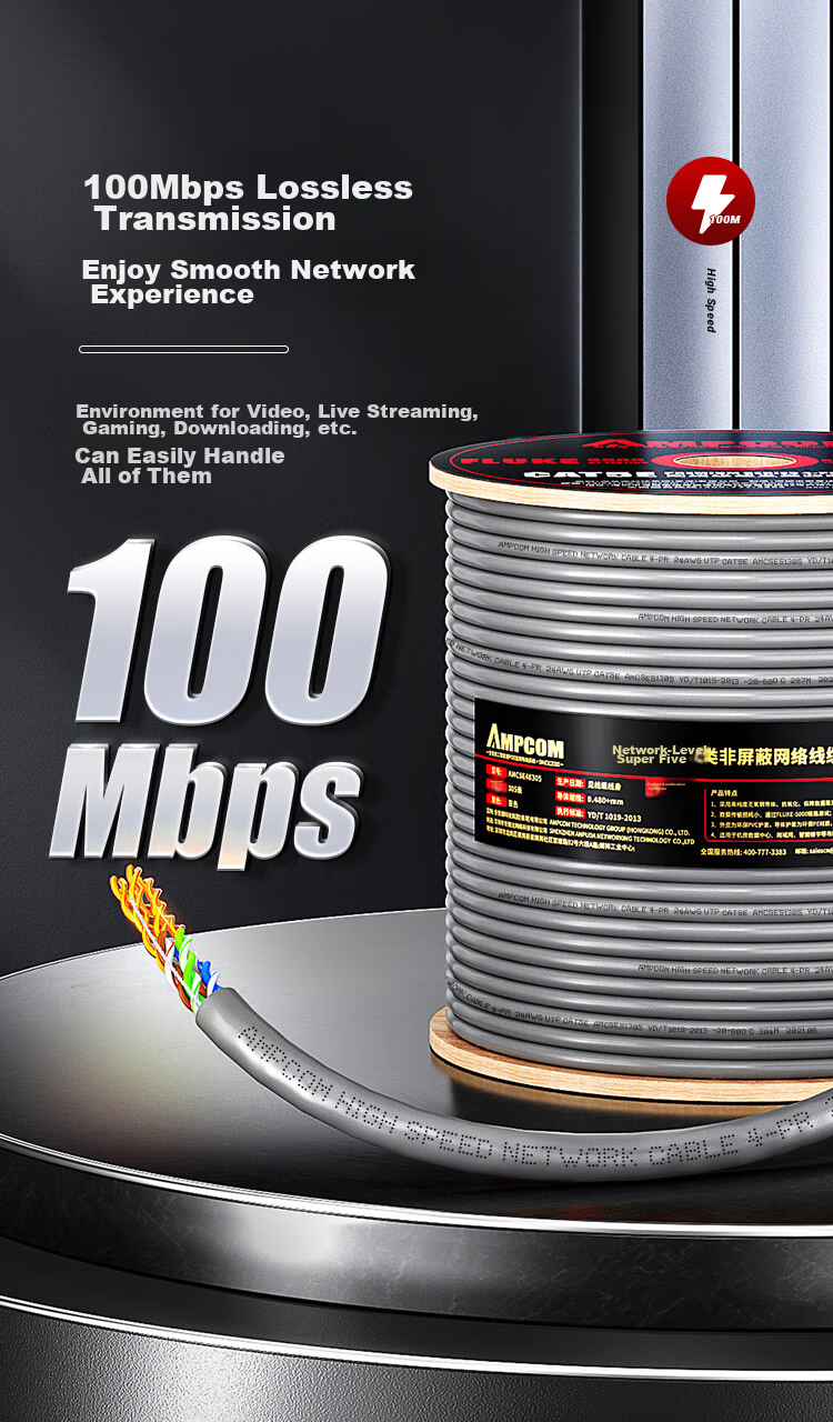 Сетевой кабель AMPCOM CAT5E, 305 метров, 100 Мбит/с, 8 жил, 0.5 мм², бескислородная медь, неэкранированная витая пара