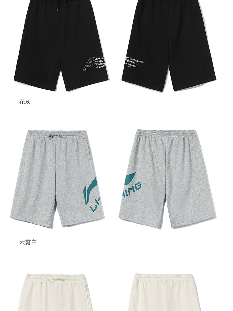 李宁男装卫裤2021运动时尚系列男子短卫裤AKSR551