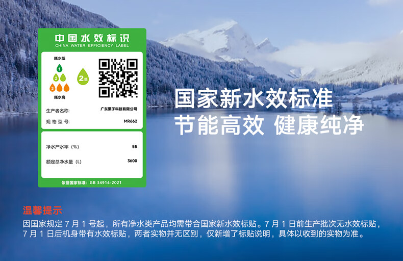 云米（VIOMI）600加仑智能净水器京东小家智能生态家用饮水机直饮水RO反渗透无桶 小白龙MR662 1.5L/min出水