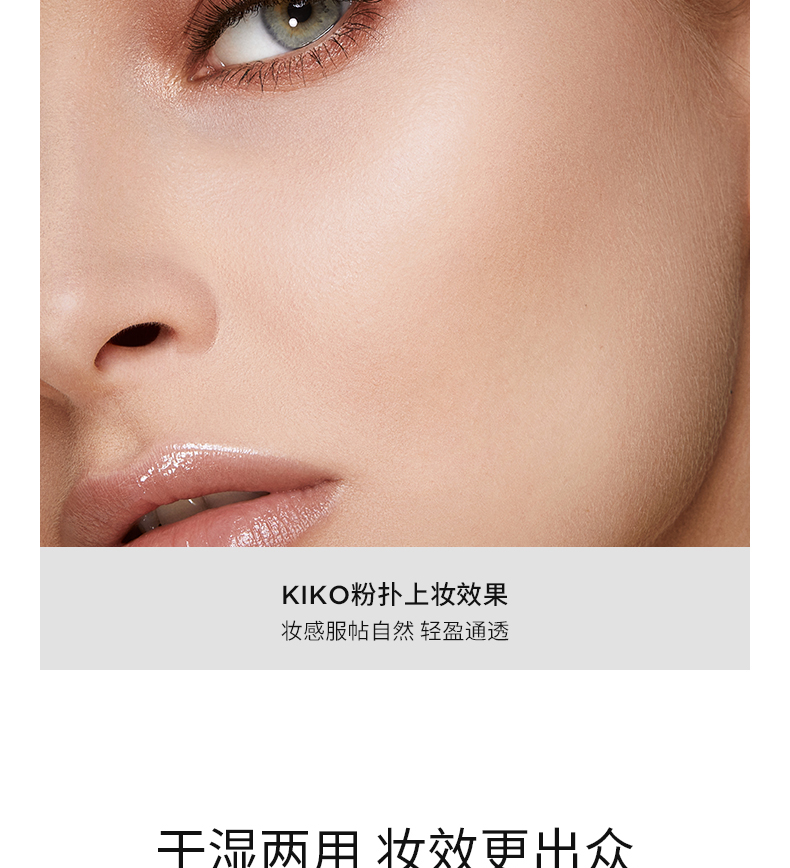 KIKO 定制干湿两用粉扑