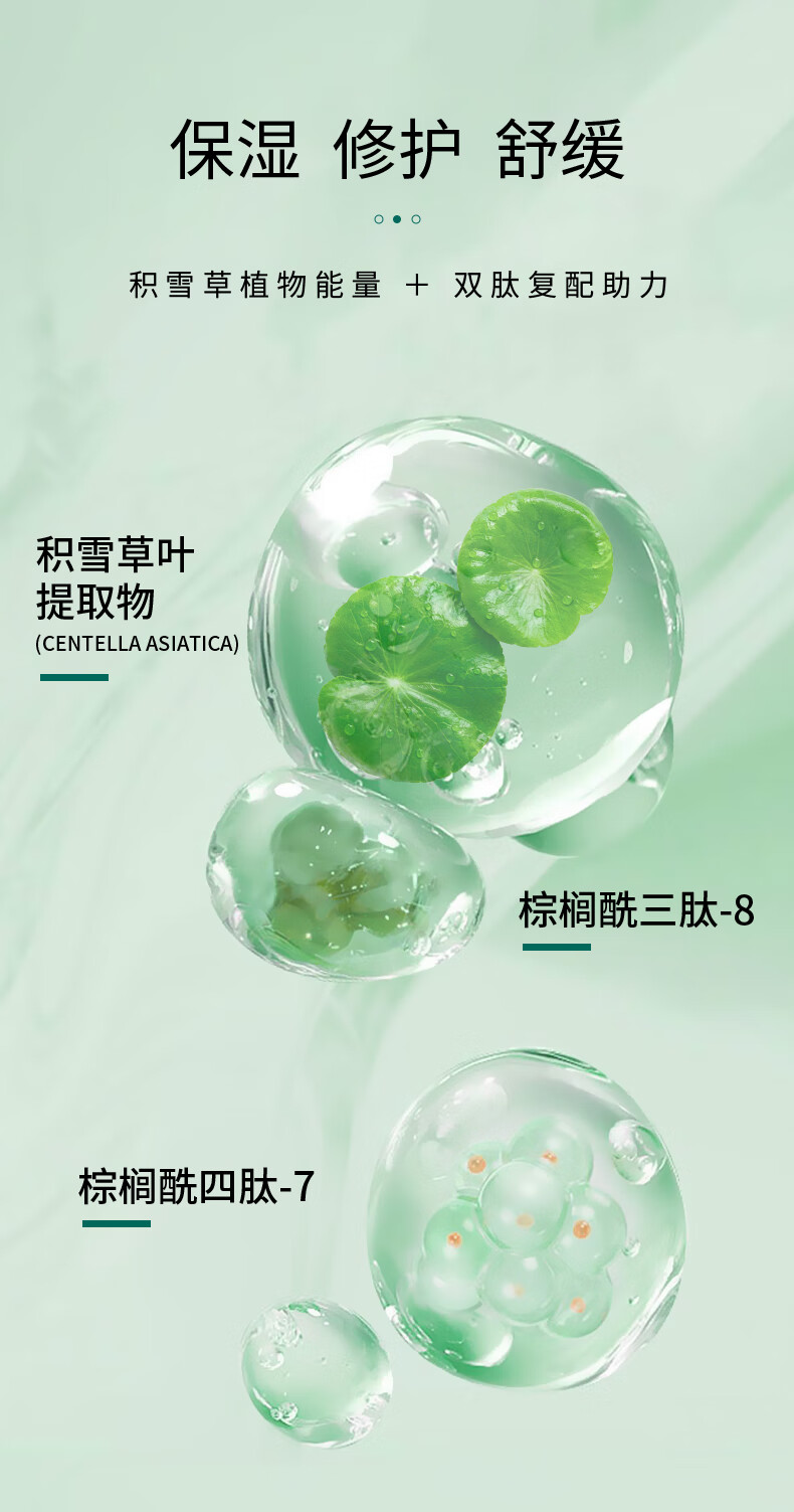 敷尔佳双肽舒缓修护面膜 舒缓肌肤泛红补水保湿敏感肌