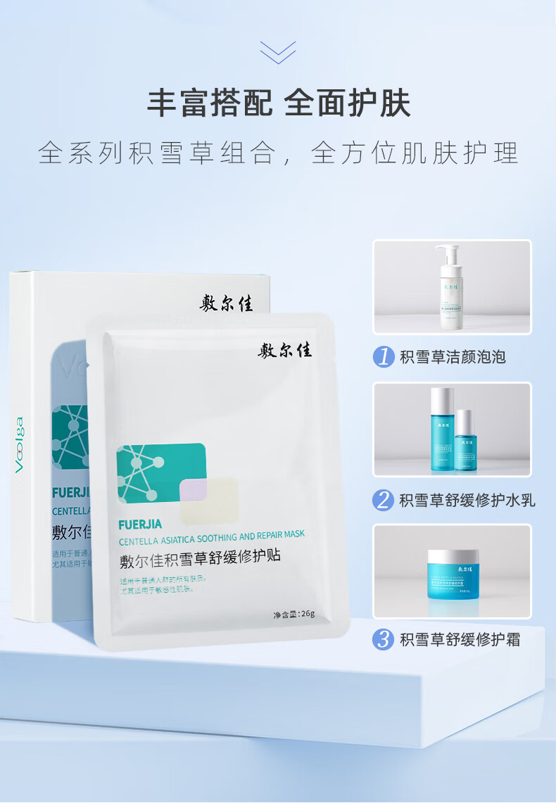 敷尔佳胶原蛋白水光修护贴面膜绿膜灯泡膜积雪草面膜 单盒 内购专属 灯泡膜1盒