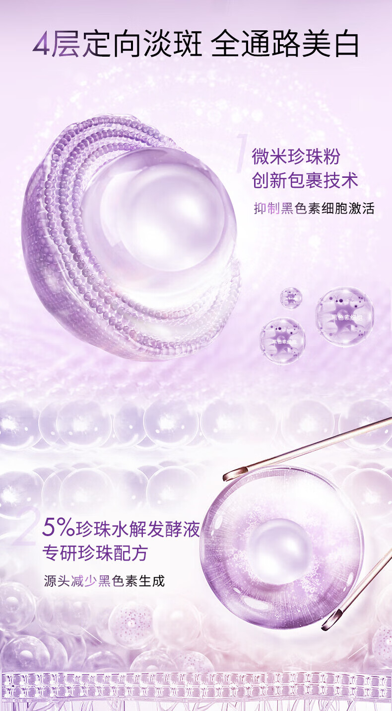 京润珍珠（gNPearl）裸妆臻白精华液30g 美白补水淡斑保湿提亮肤色补水含烟酰胺