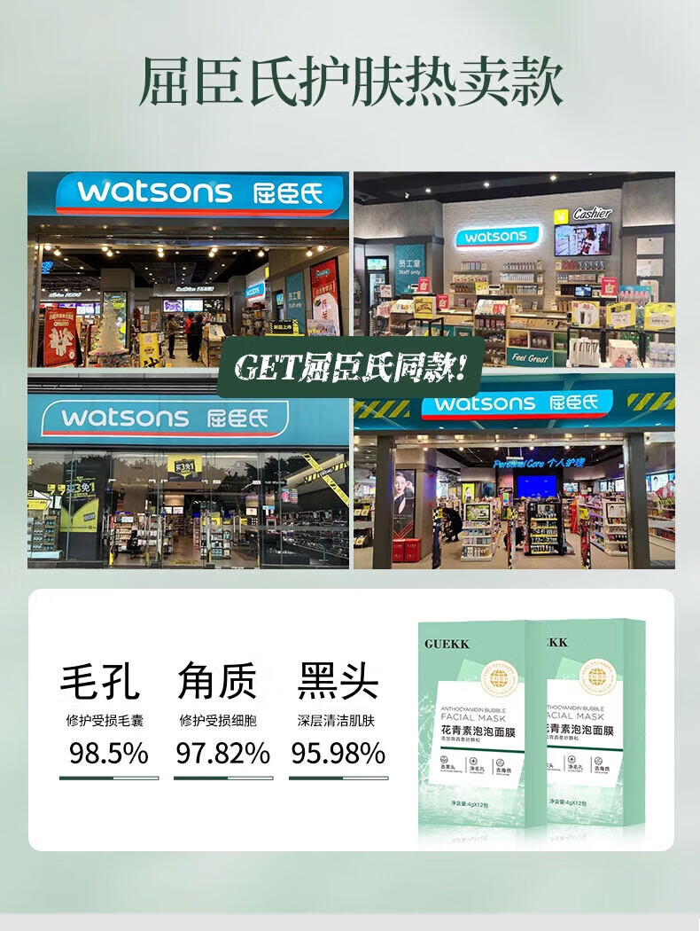 GUEKK花青素泡泡面膜官方泥膜去黑头旗舰祛收缩深层清洁毛孔粉刺痘肌店 3盒装-清洁黑头粉刺油皮敏感肌