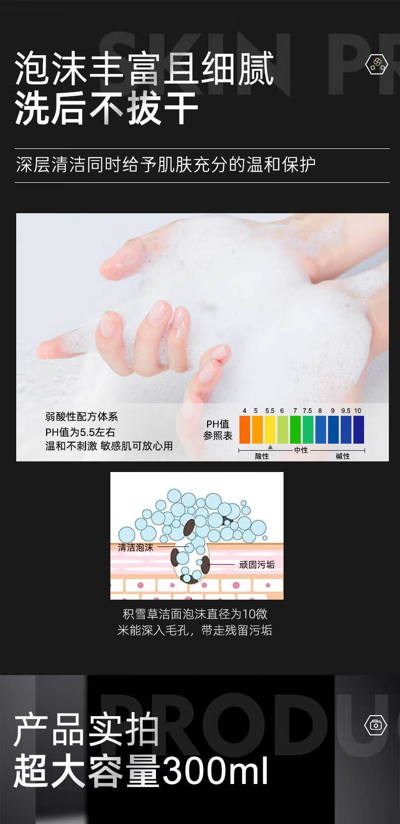 STVKG老虎积雪草洗面奶控油清痘深层清洁毛孔男女通用保湿洁面乳 300ml