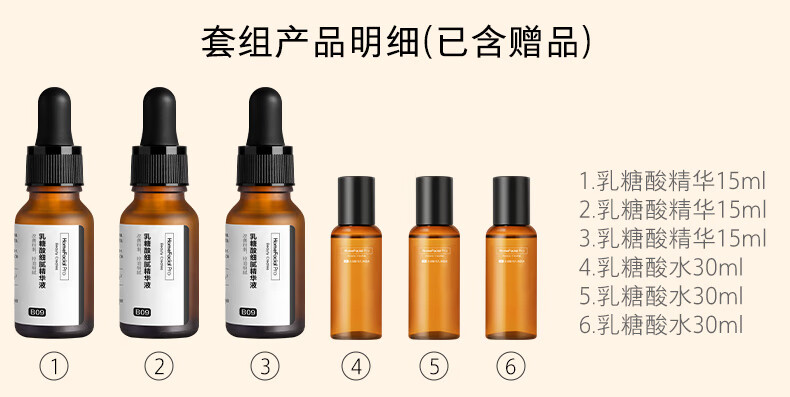 HomeFacialPro果酸精华45ml hfp果酸精华15ml+赠品(果酸精华15ml*2)去黑头