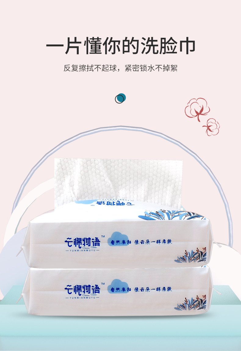 云棉物语（YUNMIANWUYU） 云棉物语 一次性洗脸巾珍珠纹棉柔巾美容卸妆化妆棉女干湿两用洗面巾 棉柔巾40抽*2包