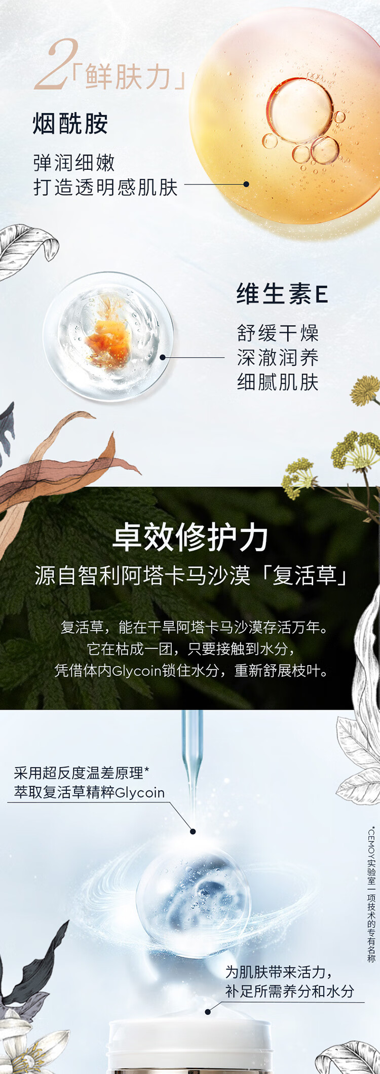 cemoy澳诗茉流明极地精华面霜乳液清爽护肤保湿送女友情人节礼物50ml