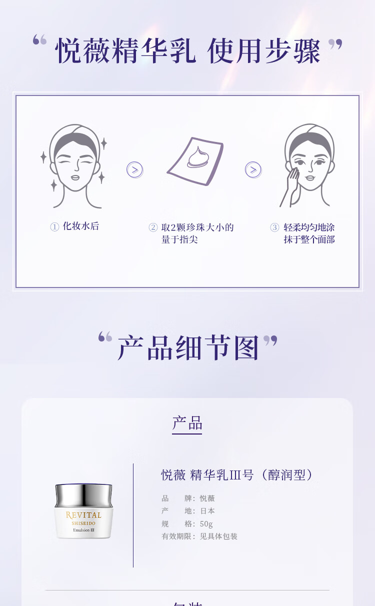 悦薇（Revital）精华乳醇润型50g 羊绒面霜 视黄醇保湿抗皱 护肤品礼物送女友