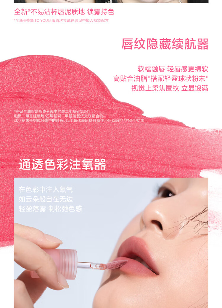 INTO YOU云感唇泥哑光口红唇釉学生送朋友生日礼物女CM07灰褐系 1.8g