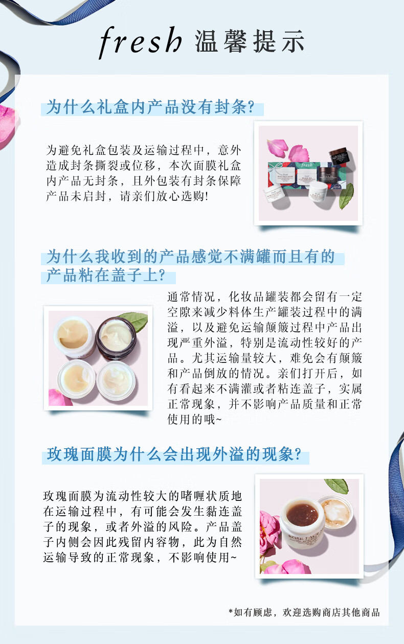 Fresh馥蕾诗玫瑰面膜30ml补水保湿生日礼物送女友