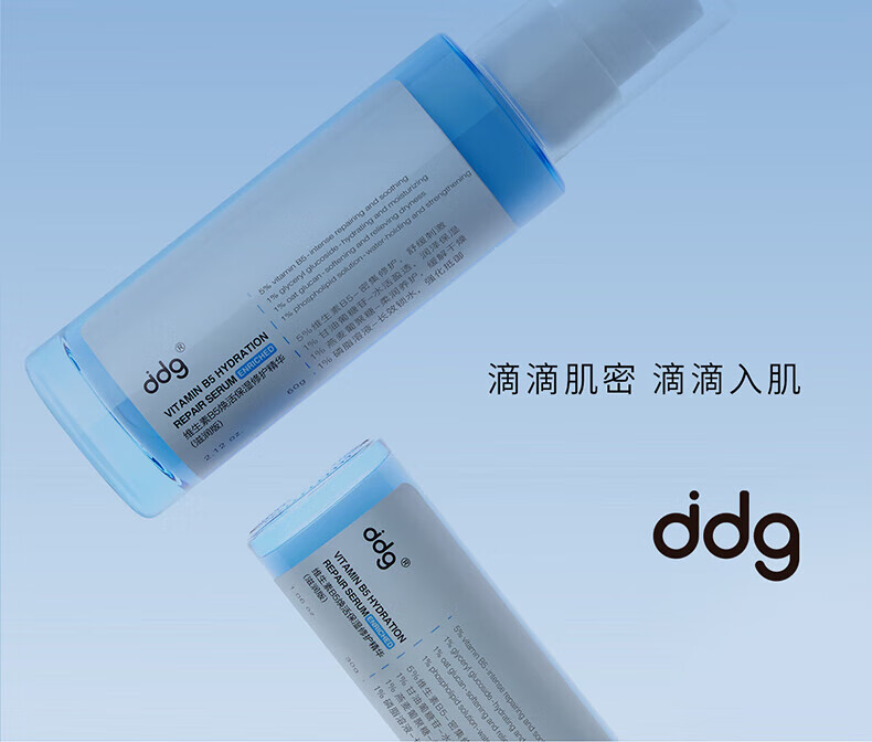 ddg511精华滋润版焕活保湿精华补水呵护屏障敏感泛红B5燕麦精华120g