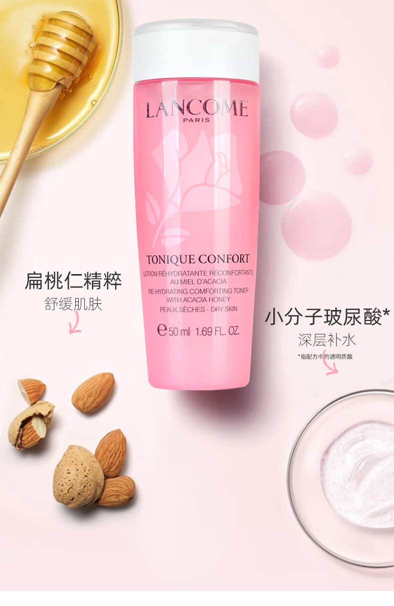 兰蔻（LANCOME）清滢柔肤水小粉水50ml*3支  兰蔻粉水中小样