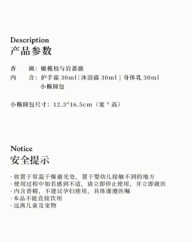 野兽派（THE BEAST）“野兽的花”系列植萃精油个护旅行套组生日礼物教师节礼物 橄榄枝与岩蔷薇香型