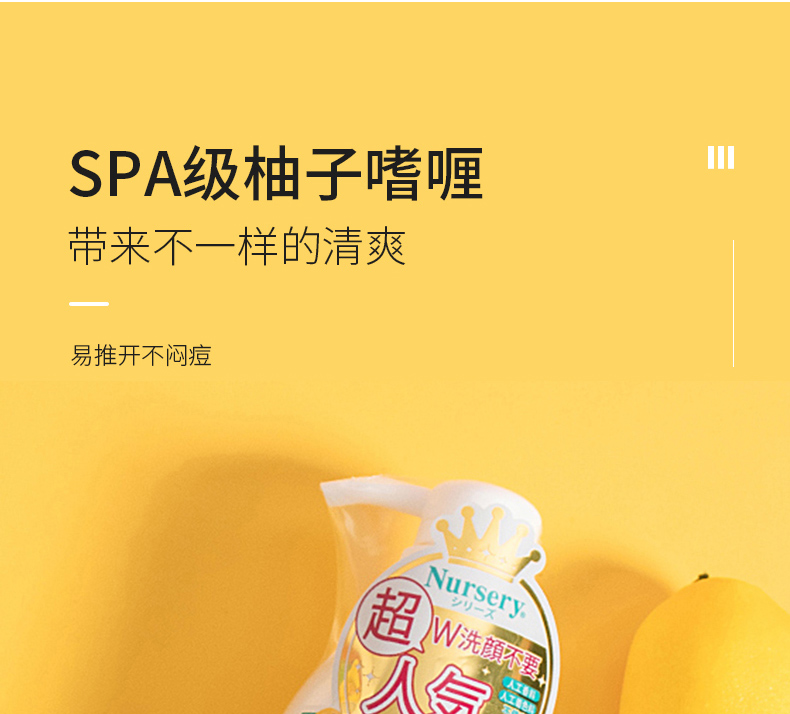 娜斯丽Nursery 氨基酸卸妆油深层清洁补水保湿卸妆啫喱 日本本土版 柚子味 500ml