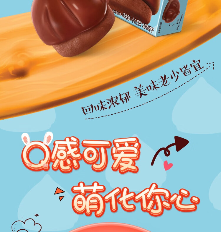 Orion 好丽友 休闲零食饼干 巧克力味 蘑古力曲奇44.8g/盒（新老包装随机发货）