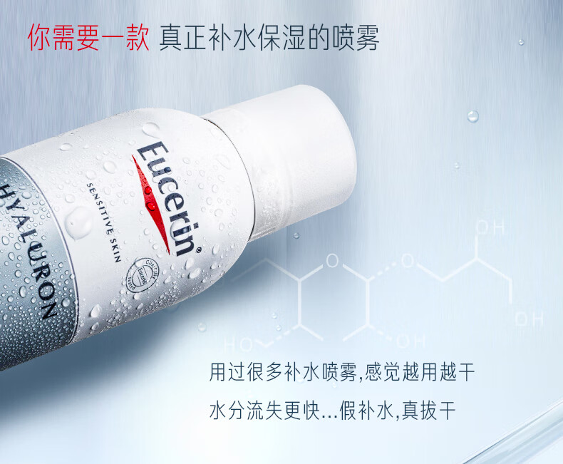 优色林玻尿酸补水保湿喷雾50ml  有效期24/3月