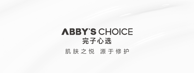 完子心选神经酰胺升级版面膜女补水保湿修护干敏肌舒安修 神经酰胺面膜升级版10片/盒