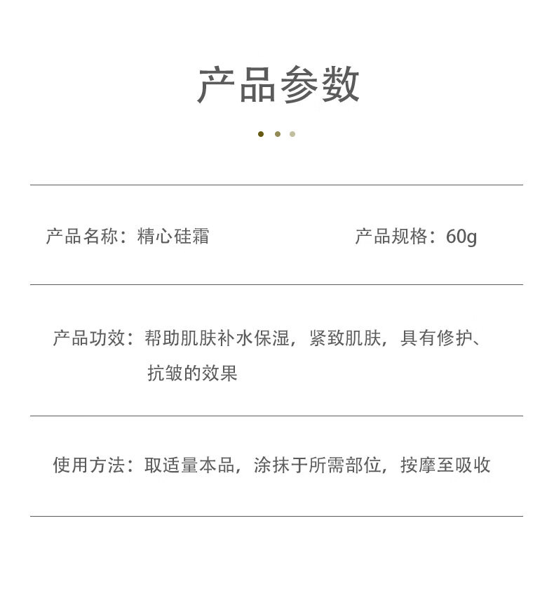 精心硅霜北京协和医院保湿霜滋润护手霜身体乳面霜补水霜 60g