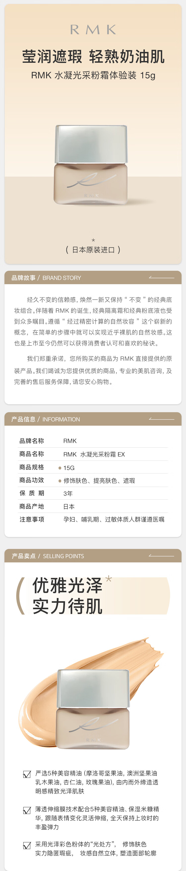RMK水凝光采粉霜EX升级版201色号（中样）15g 光泽持妆奶油肌粉底液