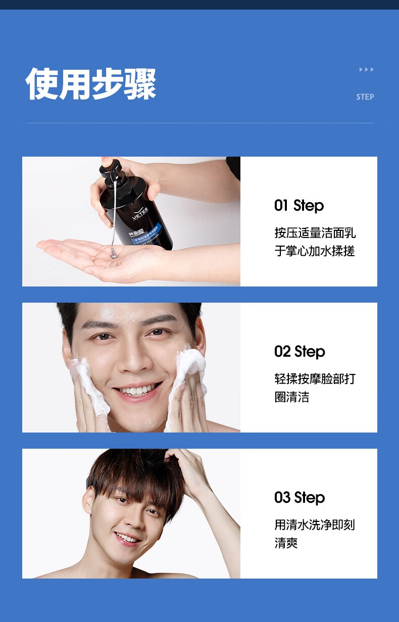 维特丝（vetes）洗面奶男士专用控油抗痘洁面乳痘印黑头清洁毛孔氨基酸保湿护肤品 【高阶洁面】海盐控油洁面乳250g